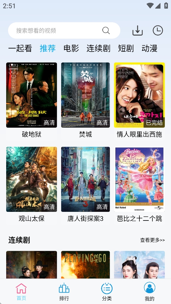 边缘视频安卓版(2)