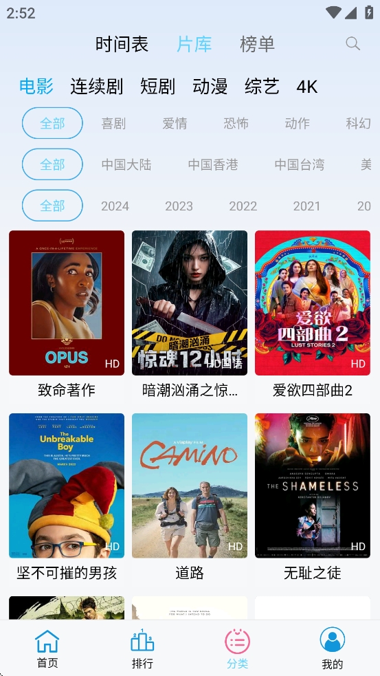 边缘视频安卓版(1)