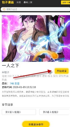 青漫漫画图3