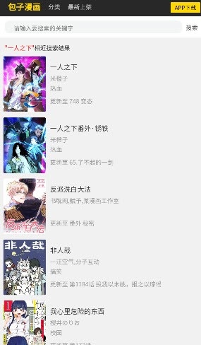 青漫漫画图2