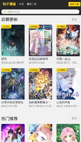 青漫漫画图4