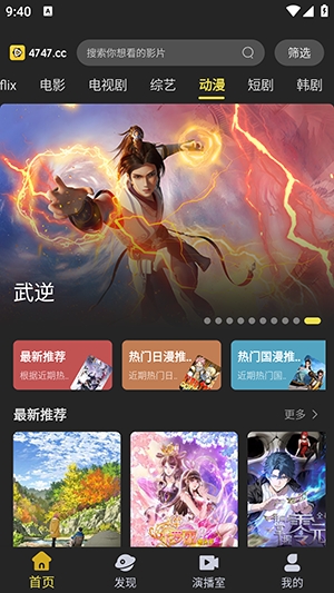 电影天堂手机版