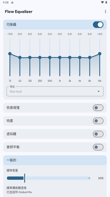 eq均衡器手机版(1)