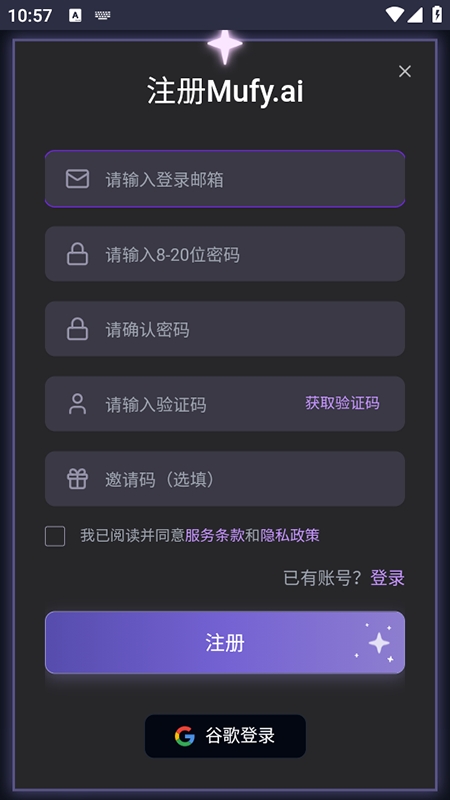 幕府mufy手机免费版图3