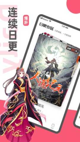 阅燃漫画(2)