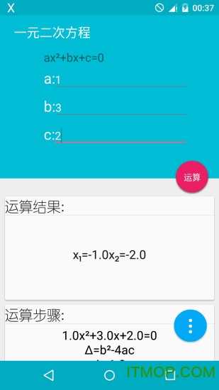解方程计算器软件手机版图2