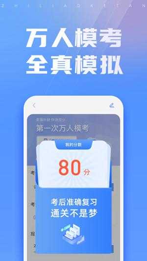 之了课堂官方正版图2