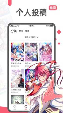 阅燃漫画(4)