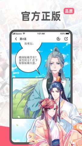 阅燃漫画(3)