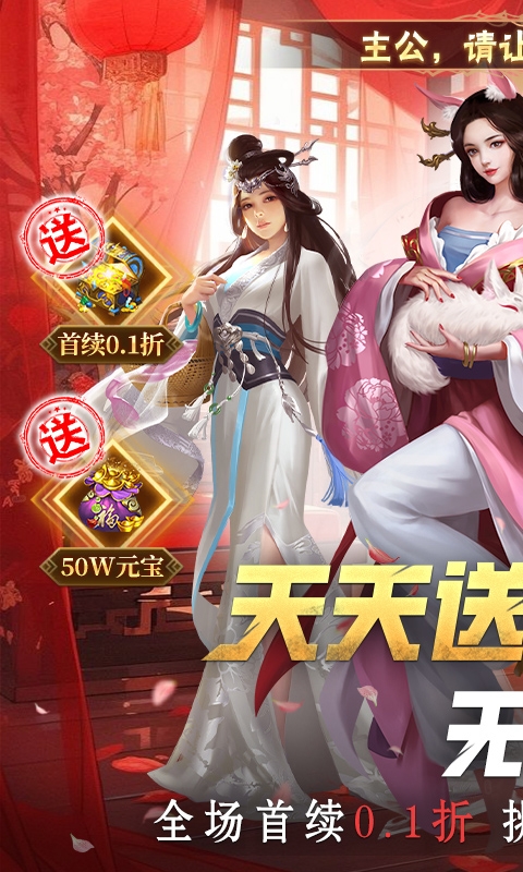 大话仙境折扣版图1