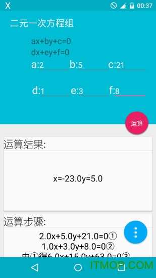 解方程计算器软件手机版图1