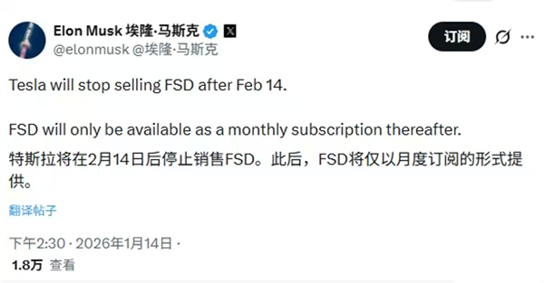马斯克透露：特斯拉很快将不再售卖FSD，之后仅推出月度订阅服务