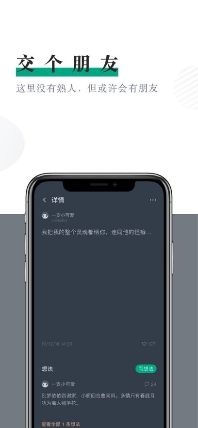 小透明正版图2