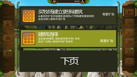 二人版图4
