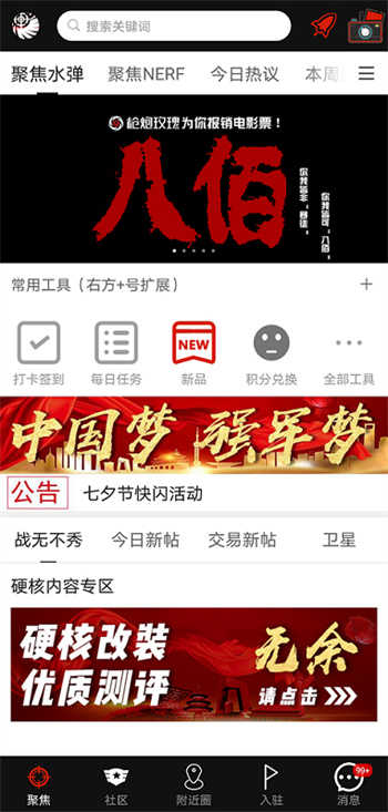 SDGun社区安卓直装版图4