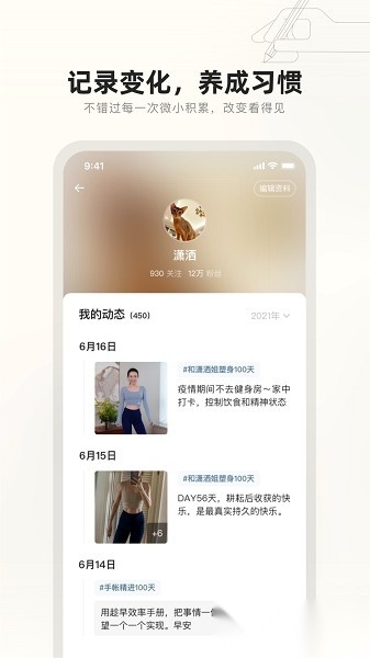 趁早行动软件