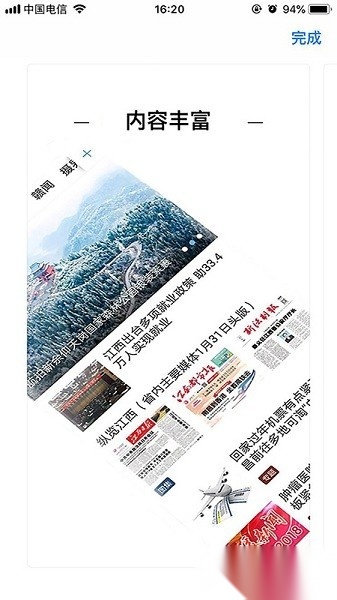 遂川之声软件安卓版图3