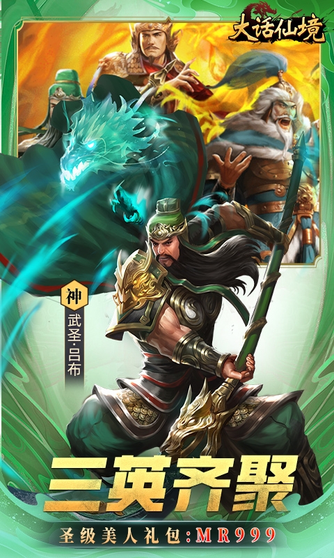大话仙境折扣版图4