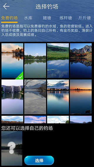 钓鱼看漂游戏安装包图2