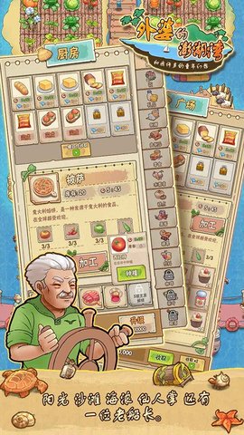 外婆的澎湖湾图4