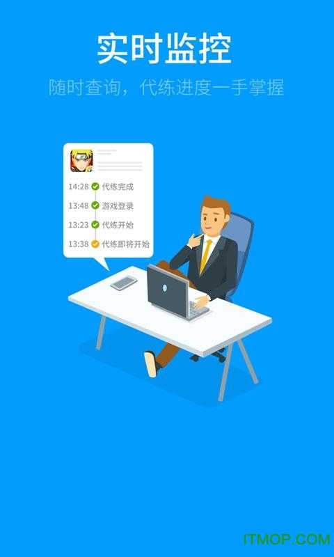 天天代练图4