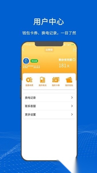 满电云软件