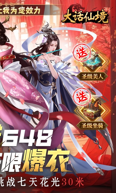 大话仙境折扣版图2