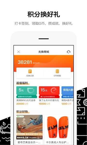 绿茵岁月图1