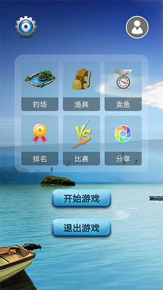 钓鱼看漂游戏安装包图3
