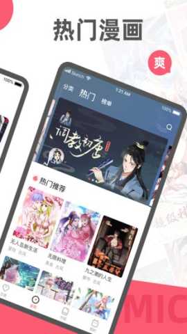 阅燃漫画(1)