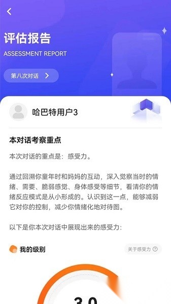 哈巴一下软件最新免费版图2
