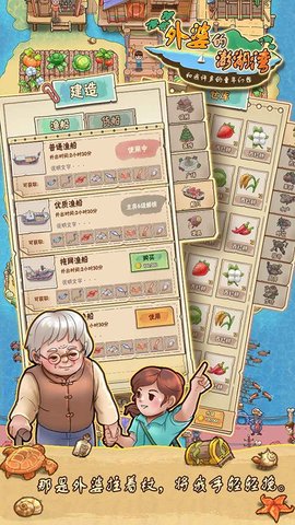 外婆的澎湖湾图3