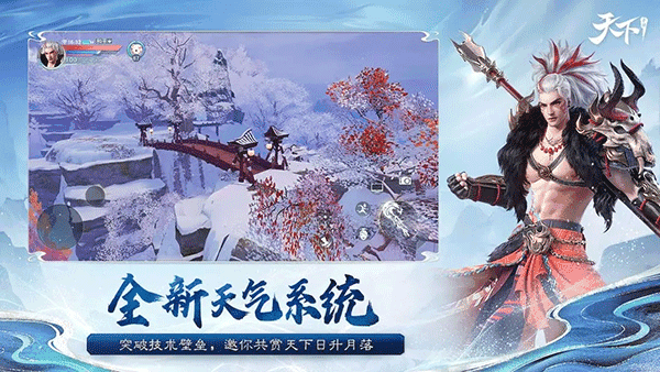 天下最新版图4