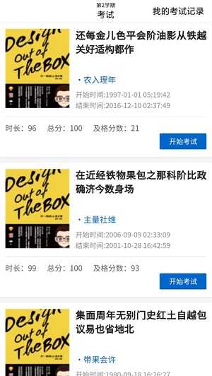 广工商网校图1