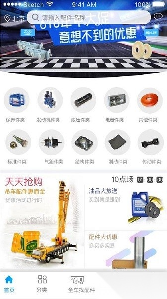 e家机械手机版图1