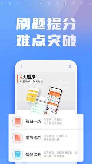 之了课堂官方正版图3