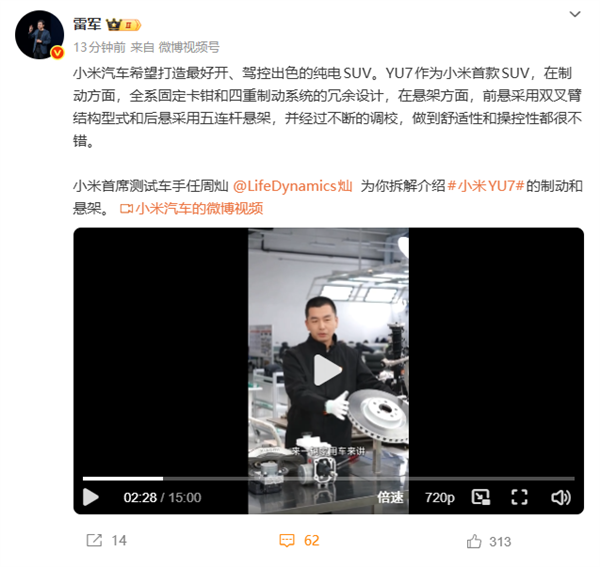 雷军表示，小米汽车致力于打造一款最好开且驾控表现出色的纯电SUV