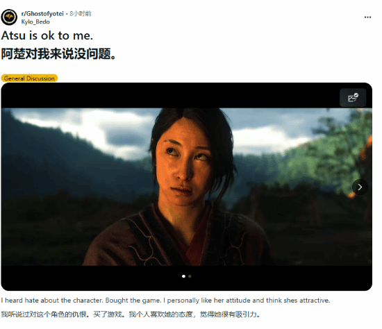 老哥晒图支持《羊蹄山之魂》女主角：我认为她极具魅力