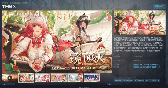 Steam国区已解锁！国产二次元射击佳作《尘白禁区》宣告“即将上线”