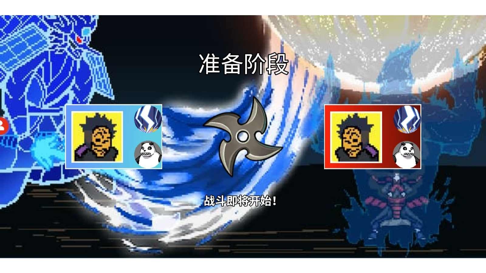 像素火影不知火玄间