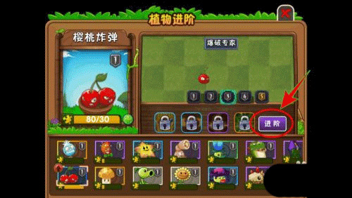 植物大战僵尸2悬浮菜单图3