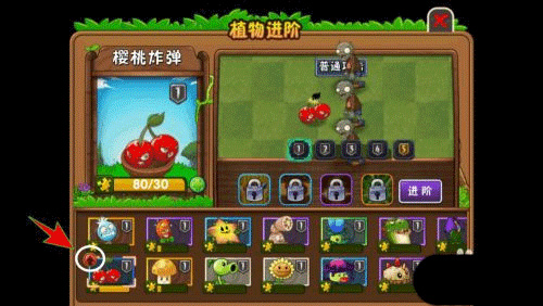 植物大战僵尸2悬浮菜单图2