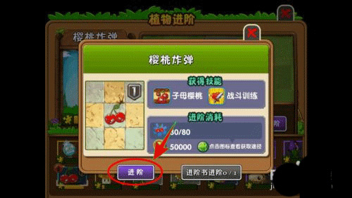 植物大战僵尸2悬浮菜单图4