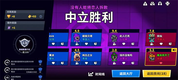 太空杀1(3)