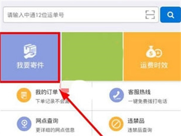 掌中通(3)