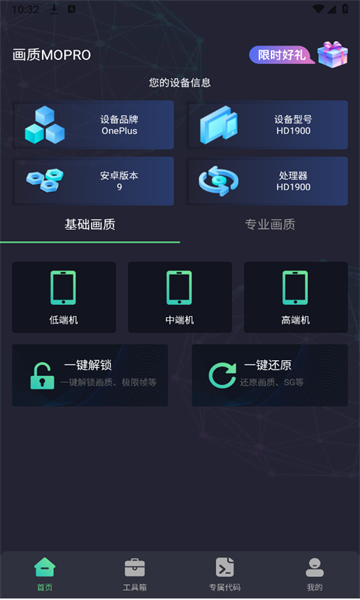 画质mopro最新版