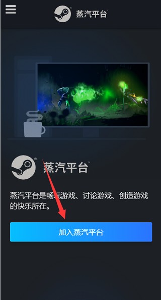 蒸汽平台游戏官方版(1)