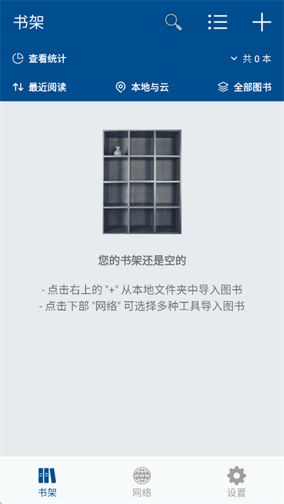 myReader安卓版截图2
