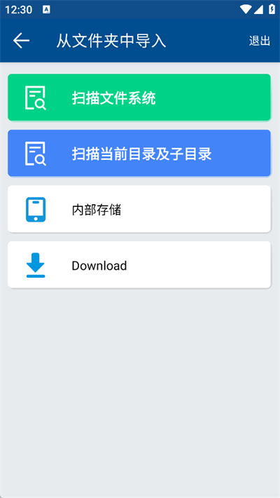 myReader安卓版截图3