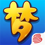 梦幻西游畅玩服